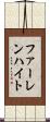 ファーレンハイト Scroll