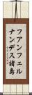 フアンフェルナンデス諸島 Scroll