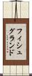 フィシュグランド Scroll