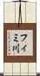 フィミ川 Scroll