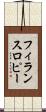 フィランスロピー Scroll