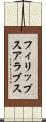 フィリップスアラブス Scroll