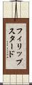フィリップスタード Scroll