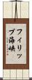 フィリップ海峡 Scroll