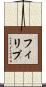 Phillipe Scroll
