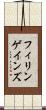 フィリンゲインズ Scroll