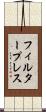フィルタープレス Scroll