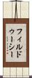 フィルドゥーシー Scroll