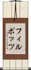 フィルポッツ Scroll