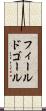フィールドゴール Scroll