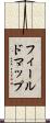 フィールド・マップ Scroll