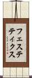 フェステティクス Scroll