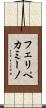 フェリペカミーノ Scroll