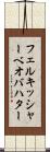 フェルキッシャー・ベオバハター Scroll