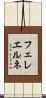 フェレエルネ Scroll