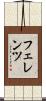 フェレンツ Scroll