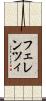 フェレンツィ Scroll