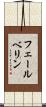 フェールベリン Scroll