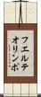 フエルテオリンポ Scroll