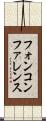 フォン・コンファレンス Scroll