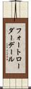 フォートローダーデール Scroll