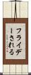 フライデーされる Scroll