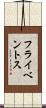 フライベントス Scroll