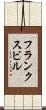 フランクスビル Scroll