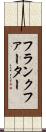 フランクファーター Scroll