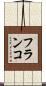 Franko Scroll