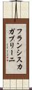 フランシスカガブリーニ Scroll