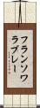 フランソワラブレー Scroll
