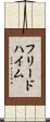 フリードハイム Scroll