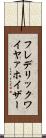 フレデリックワイヤァホイザー Scroll
