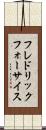 フレドリックフォーサイス Scroll