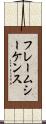 フレームシーケンス Scroll