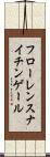 フローレンスナイチンゲール Scroll