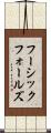 フーシックフォールズ Scroll