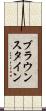 Brownstein Scroll