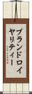 ブランドロイヤリティー Scroll