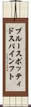 ブルースポッティド・スパインフト Scroll