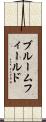 Bloomfield Scroll
