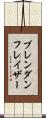 ブレンダンフレイザー Scroll
