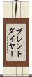 ブレントダイヤー Scroll