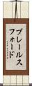 ブレールスフォード Scroll