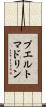 プエルトマドリン Scroll