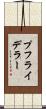 プフライデラー Scroll