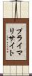 プライマリサイト Scroll