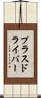 プラスドライバー Scroll