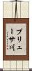プリューサ川 Scroll